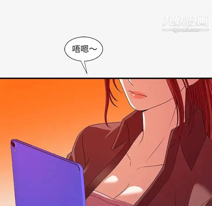 漫画《朋友以上,恋人未满》第17话第9张图