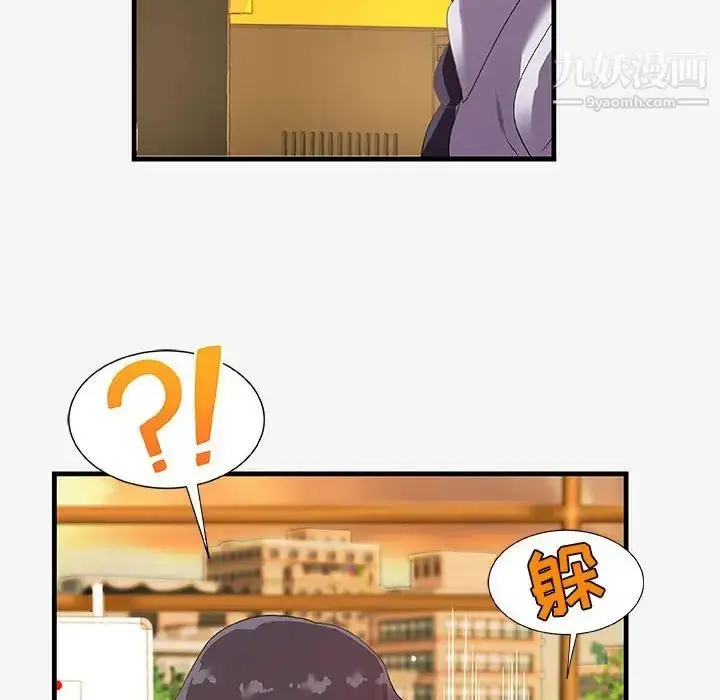 漫画《朋友以上,恋人未满》第20话第12张图