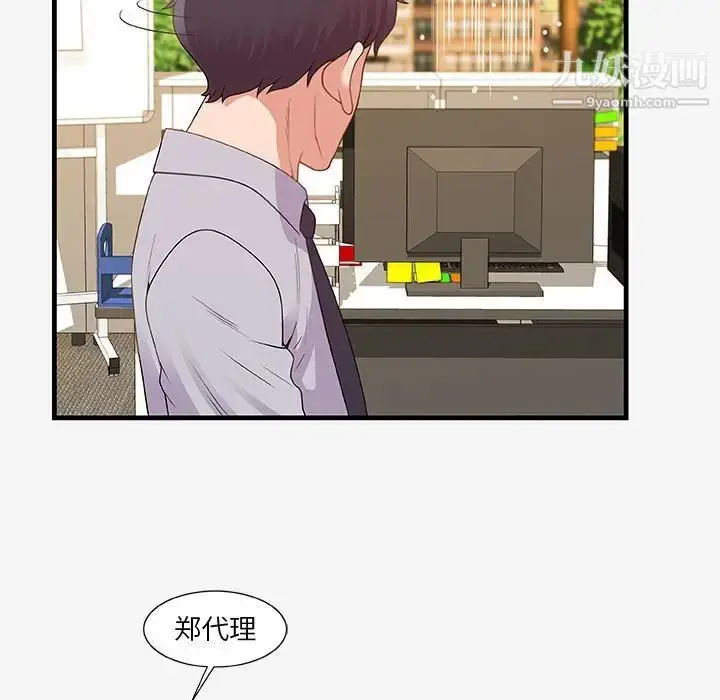漫画《朋友以上,恋人未满》第20话第13张图