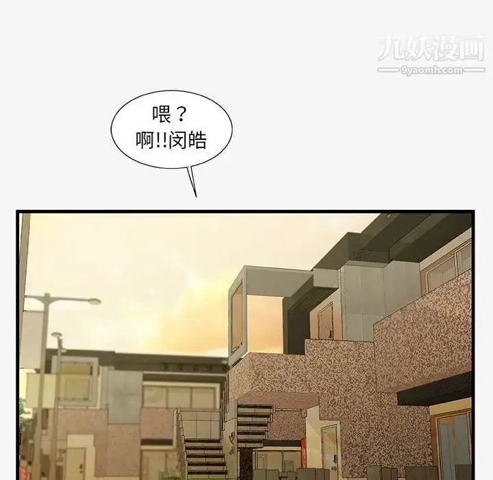 漫画《朋友以上,恋人未满》第20话第24张图