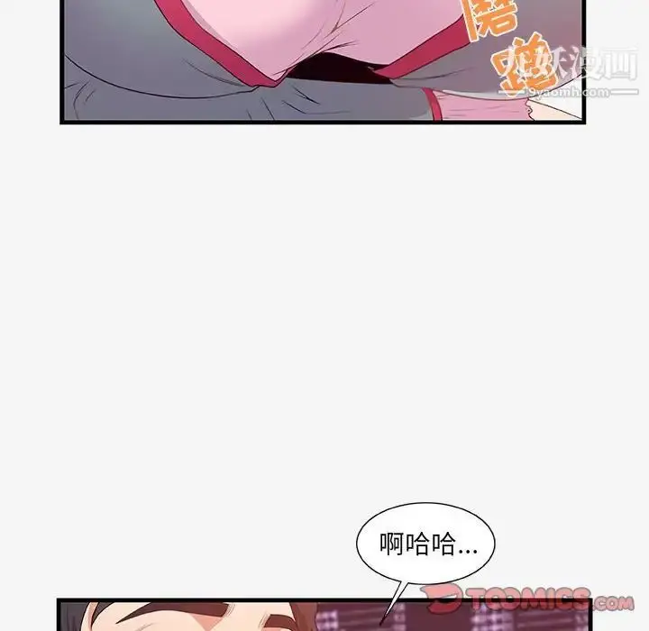 漫画《朋友以上,恋人未满》第20话第34张图