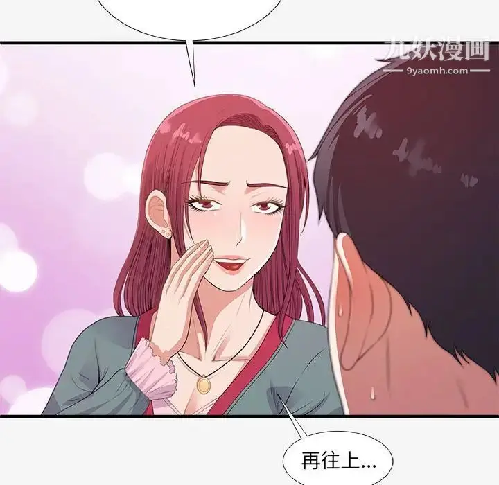 漫画《朋友以上,恋人未满》第20话第36张图