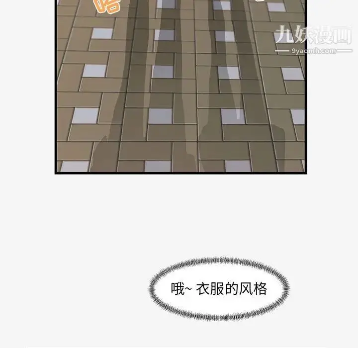 漫画《朋友以上,恋人未满》第20话第41张图