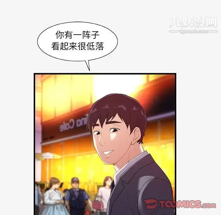 漫画《朋友以上,恋人未满》第20话第46张图