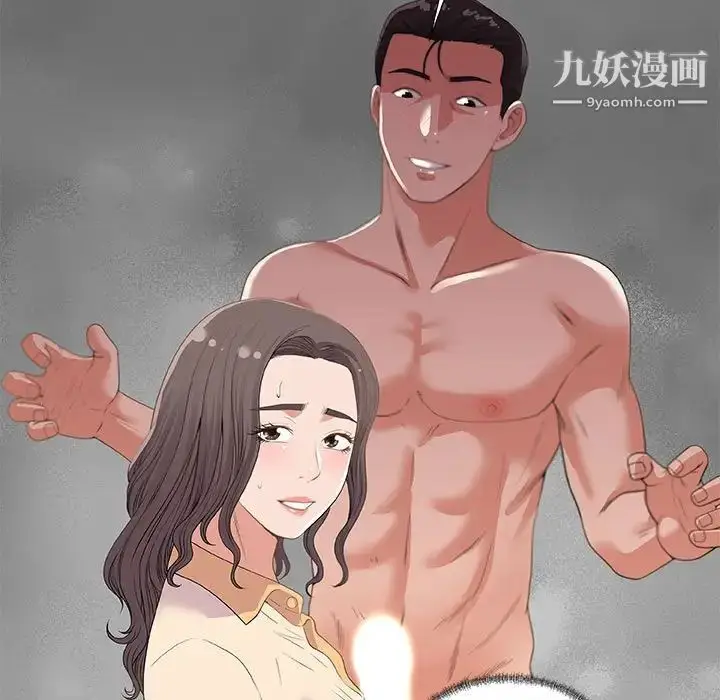 漫画《朋友以上,恋人未满》第20话第49张图