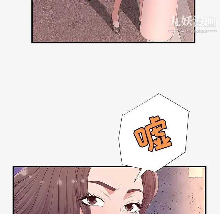 漫画《朋友以上,恋人未满》第20话第65张图