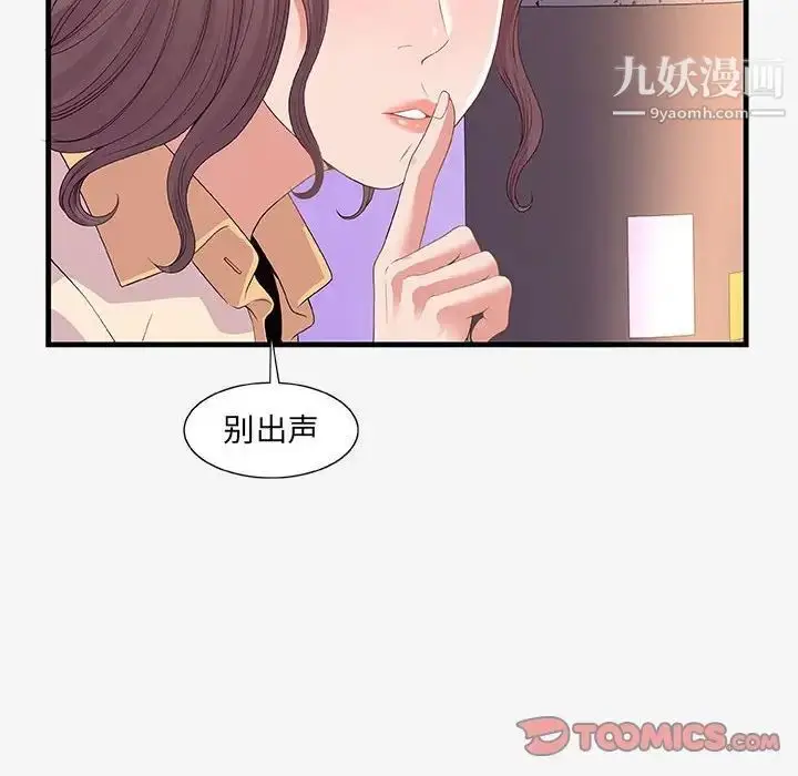 漫画《朋友以上,恋人未满》第20话第66张图