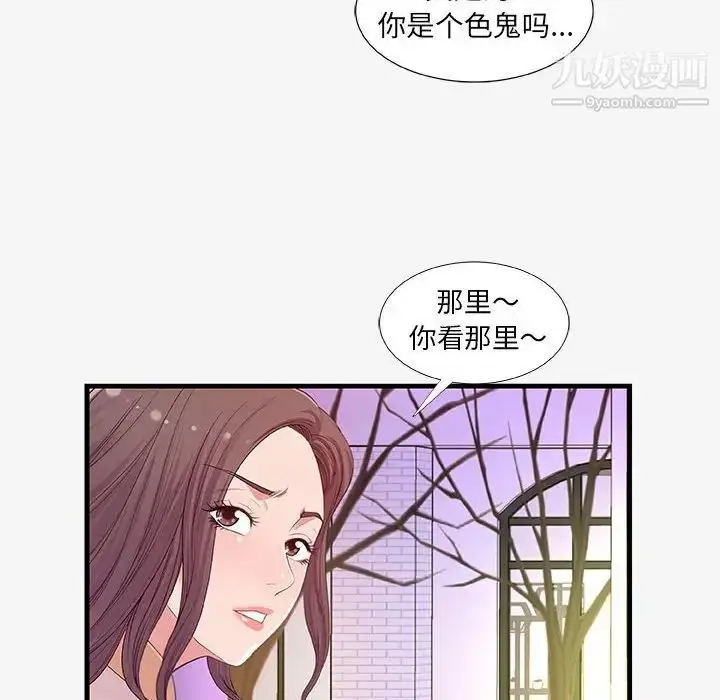 漫画《朋友以上,恋人未满》第20话第76张图