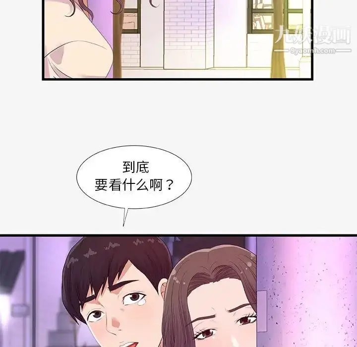 漫画《朋友以上,恋人未满》第20话第77张图