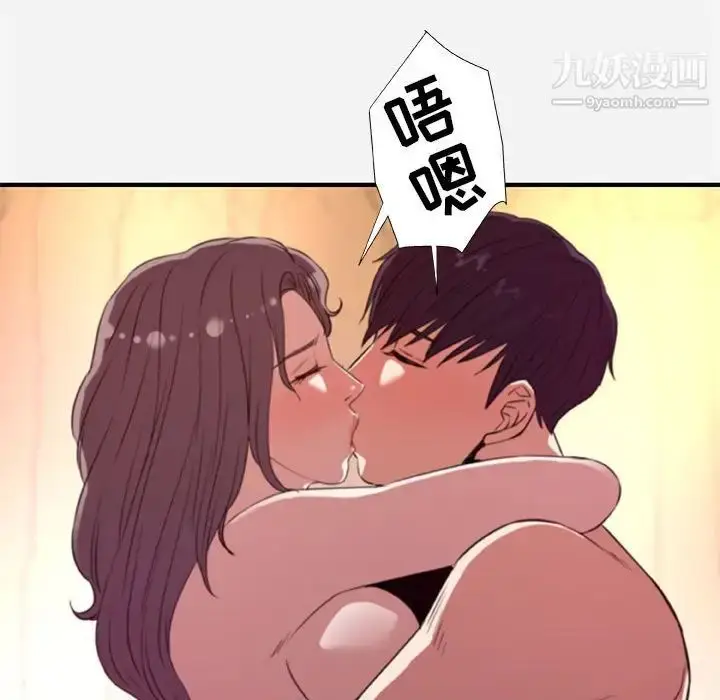 漫画《朋友以上,恋人未满》第37话第67张图