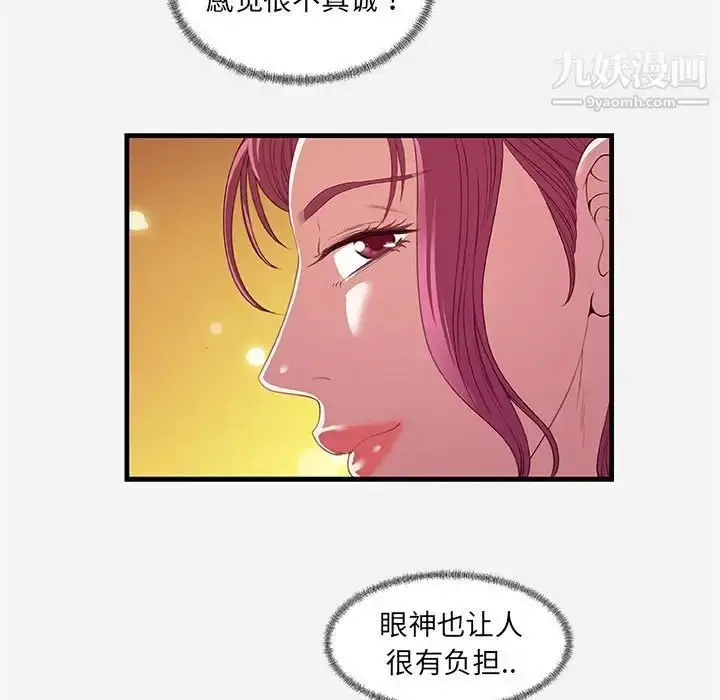漫画《朋友以上,恋人未满》第22话第13张图