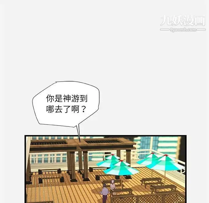 漫画《朋友以上,恋人未满》第22话第27张图