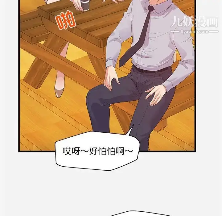 漫画《朋友以上,恋人未满》第22话第37张图
