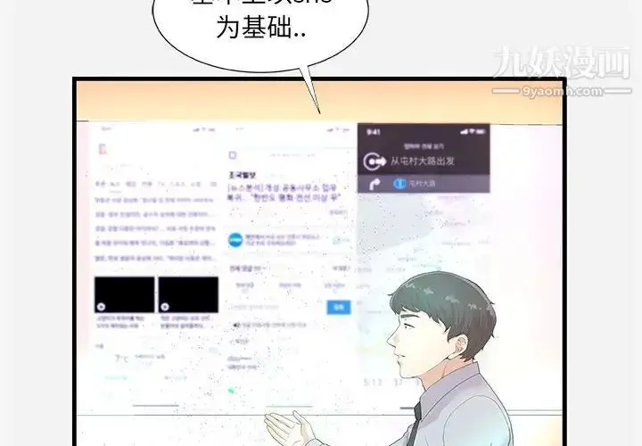 漫画《朋友以上,恋人未满》第22话第4张图