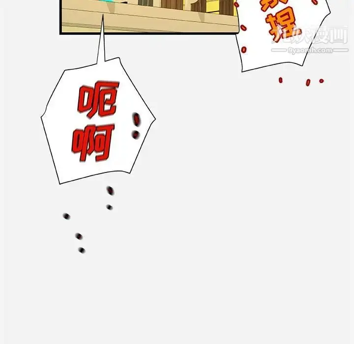 漫画《朋友以上,恋人未满》第22话第45张图