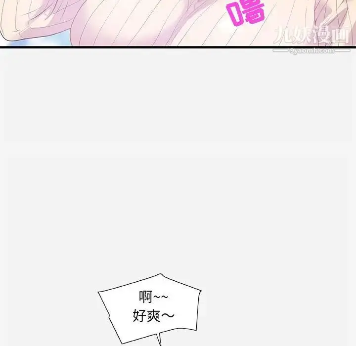 漫画《朋友以上,恋人未满》第22话第48张图