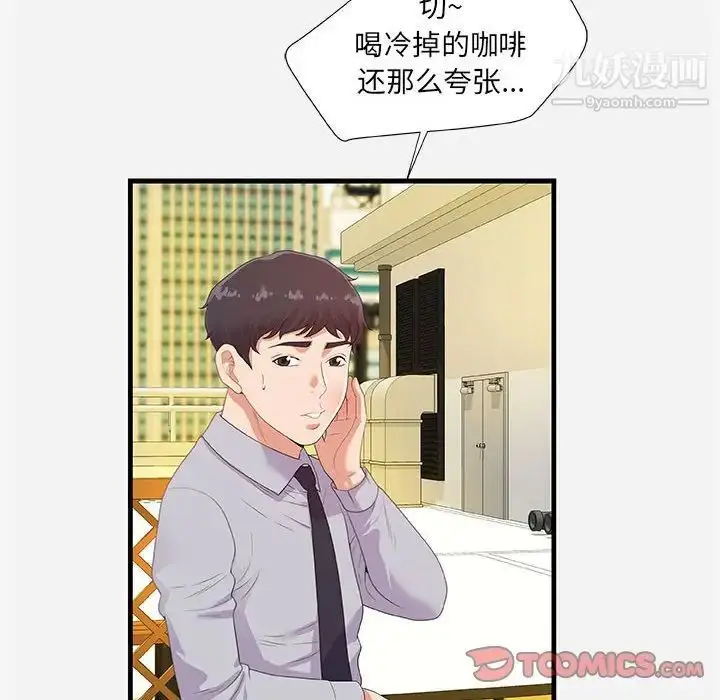 漫画《朋友以上,恋人未满》第22话第50张图