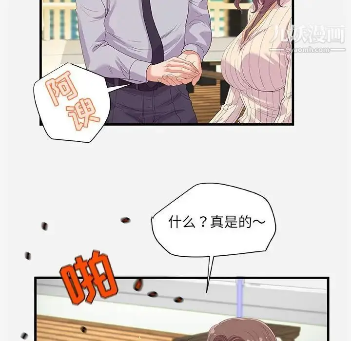 漫画《朋友以上,恋人未满》第22话第54张图