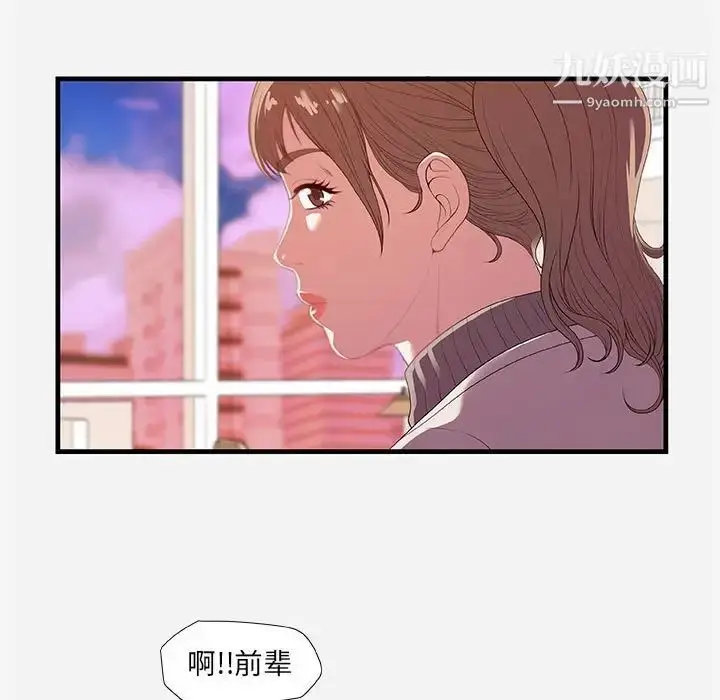 漫画《朋友以上,恋人未满》第22话第97张图