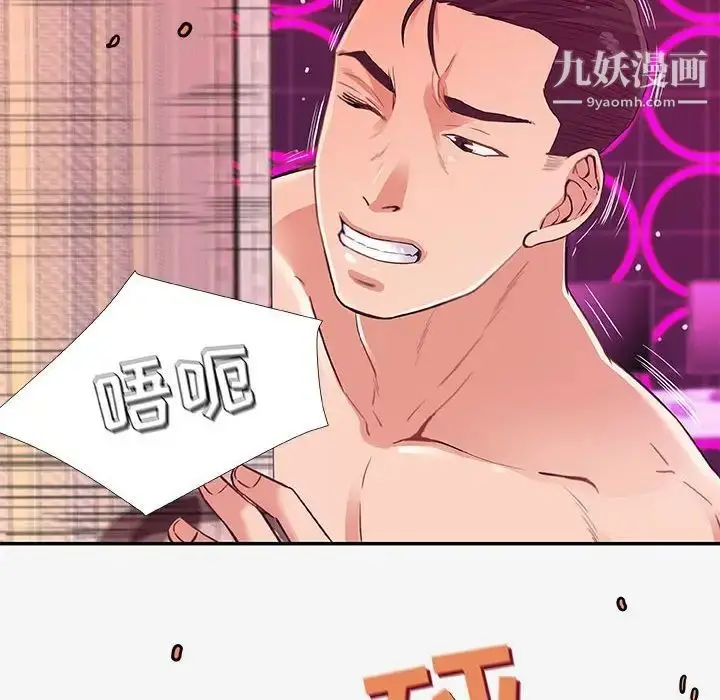 漫画《朋友以上,恋人未满》第13话第10张图