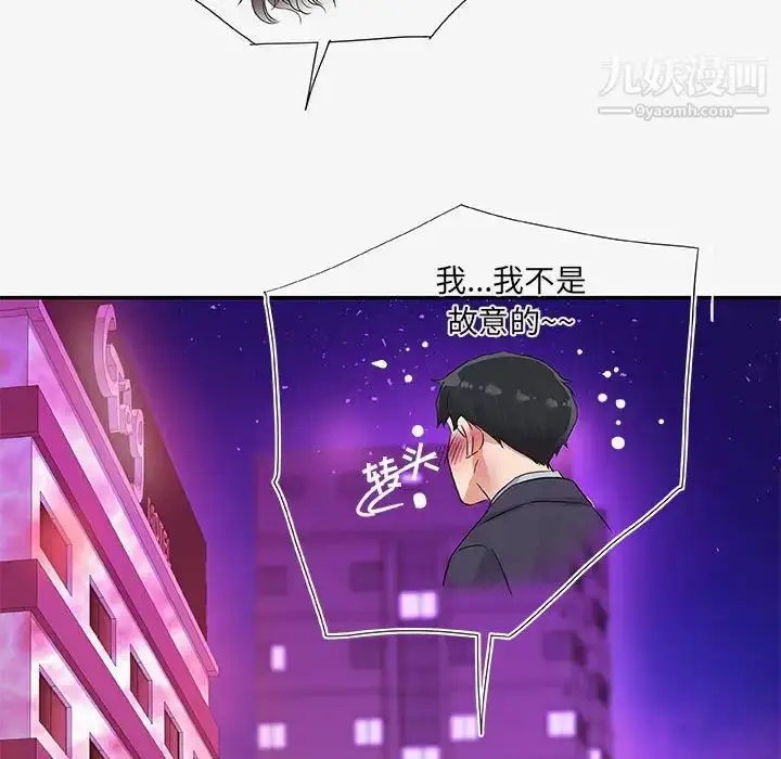 漫画《朋友以上,恋人未满》第13话第100张图