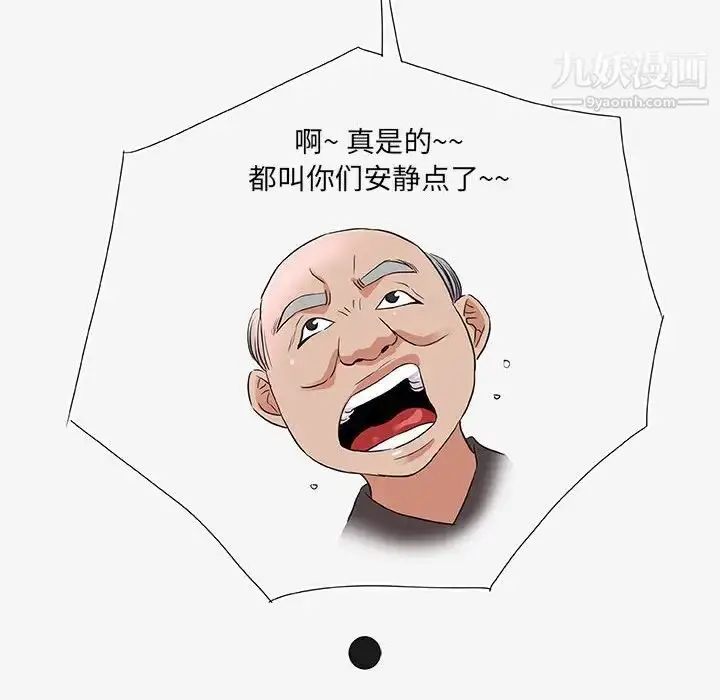 漫画《朋友以上,恋人未满》第13话第102张图