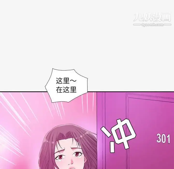 漫画《朋友以上,恋人未满》第13话第16张图