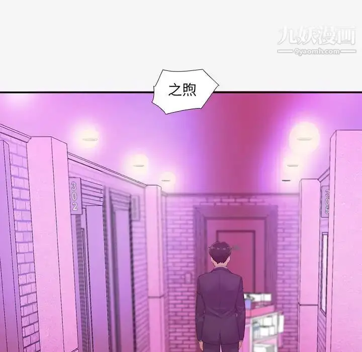 漫画《朋友以上,恋人未满》第13话第18张图