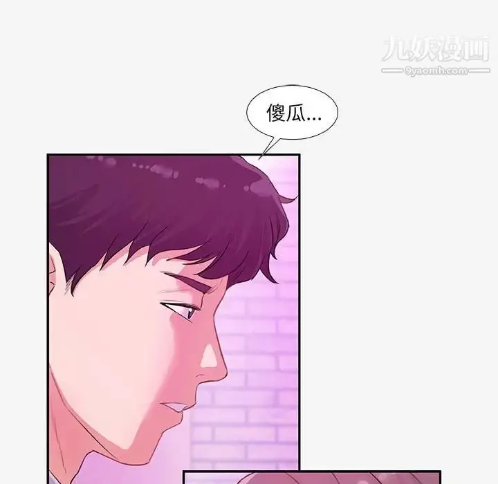 漫画《朋友以上,恋人未满》第13话第28张图