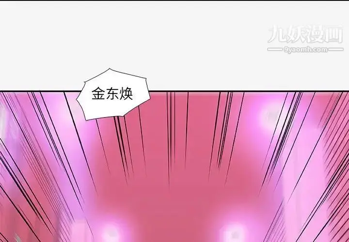 漫画《朋友以上,恋人未满》第13话第3张图