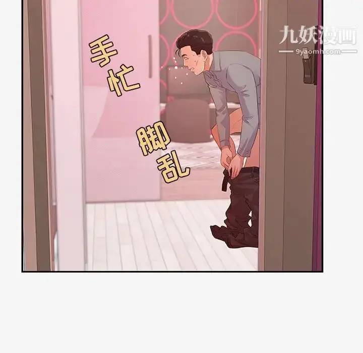 漫画《朋友以上,恋人未满》第13话第32张图