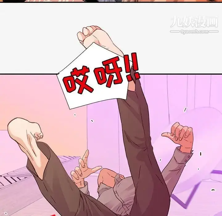 漫画《朋友以上,恋人未满》第13话第41张图