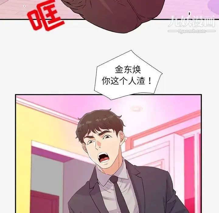 漫画《朋友以上,恋人未满》第13话第42张图
