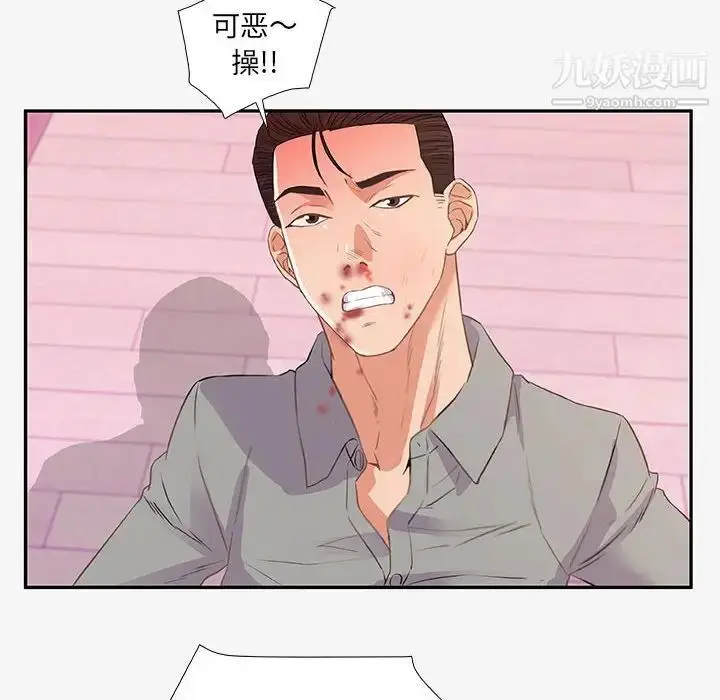 漫画《朋友以上,恋人未满》第13话第44张图