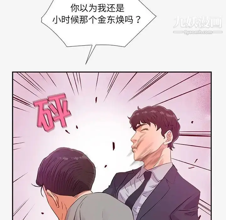 漫画《朋友以上,恋人未满》第13话第45张图