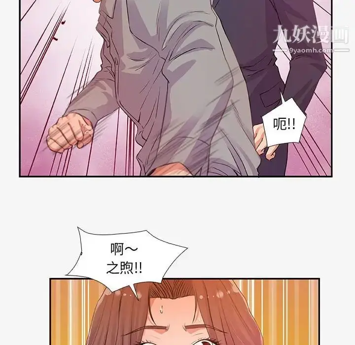 漫画《朋友以上,恋人未满》第13话第46张图