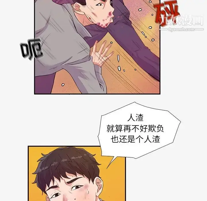 漫画《朋友以上,恋人未满》第13话第49张图