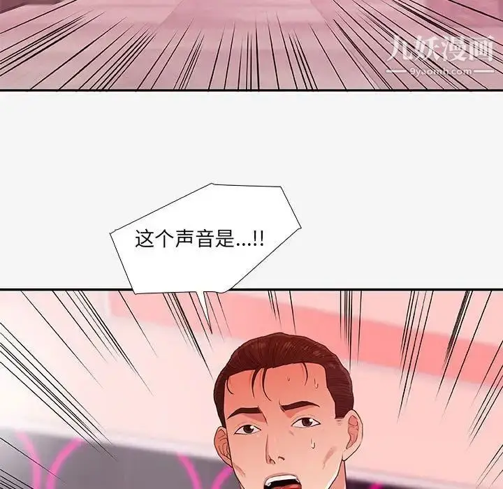 漫画《朋友以上,恋人未满》第13话第5张图