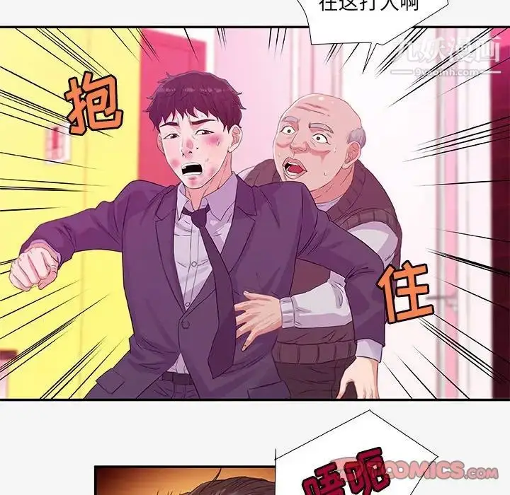 漫画《朋友以上,恋人未满》第13话第56张图