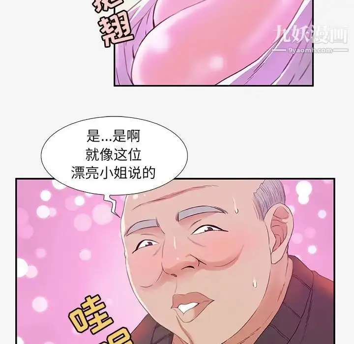 漫画《朋友以上,恋人未满》第13话第61张图