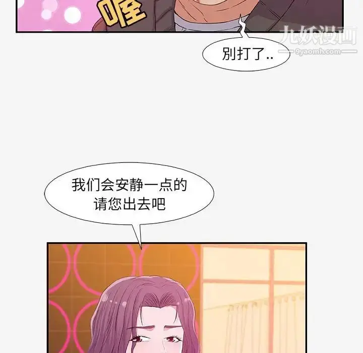 漫画《朋友以上,恋人未满》第13话第62张图