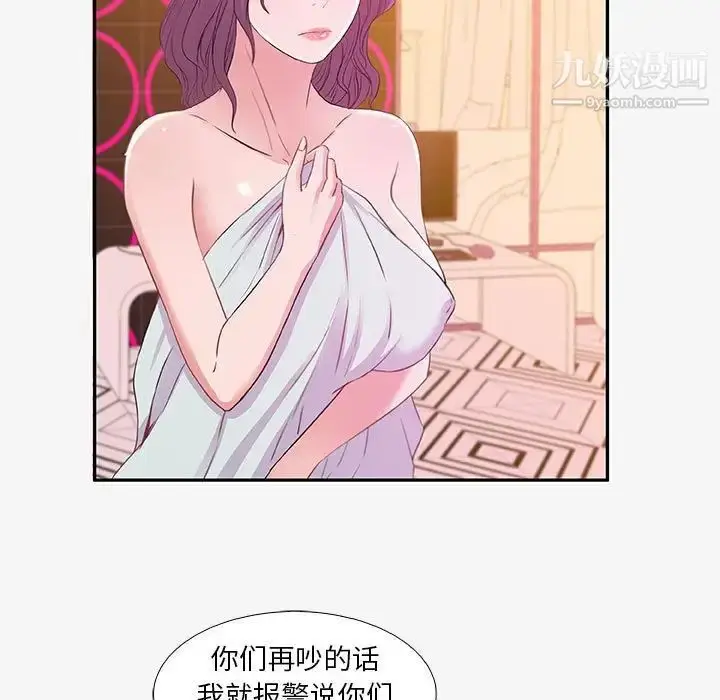 漫画《朋友以上,恋人未满》第13话第63张图
