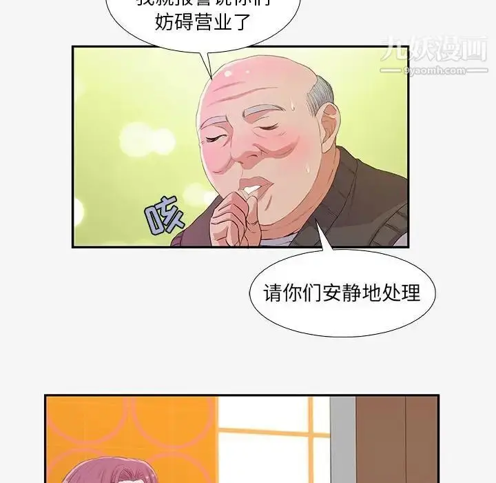 漫画《朋友以上,恋人未满》第13话第64张图