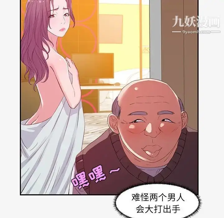 漫画《朋友以上,恋人未满》第13话第65张图
