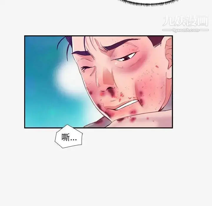 漫画《朋友以上,恋人未满》第13话第66张图