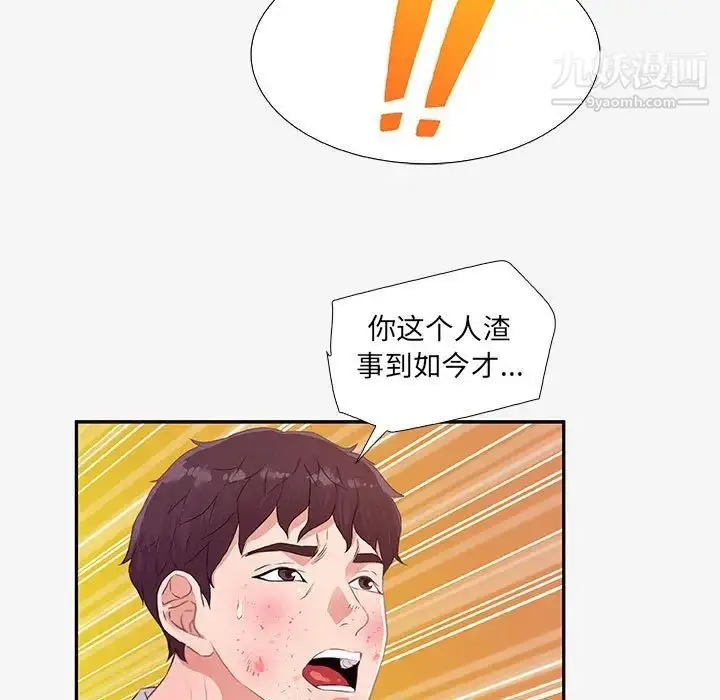 漫画《朋友以上,恋人未满》第13话第69张图