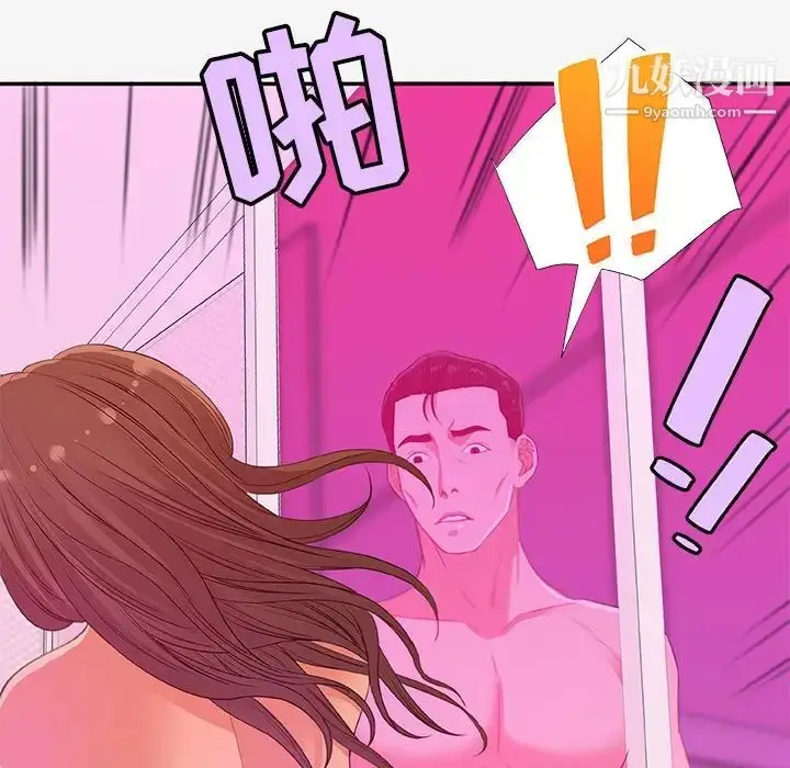 漫画《朋友以上,恋人未满》第13话第7张图