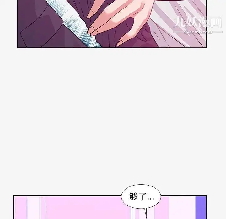 漫画《朋友以上,恋人未满》第13话第71张图