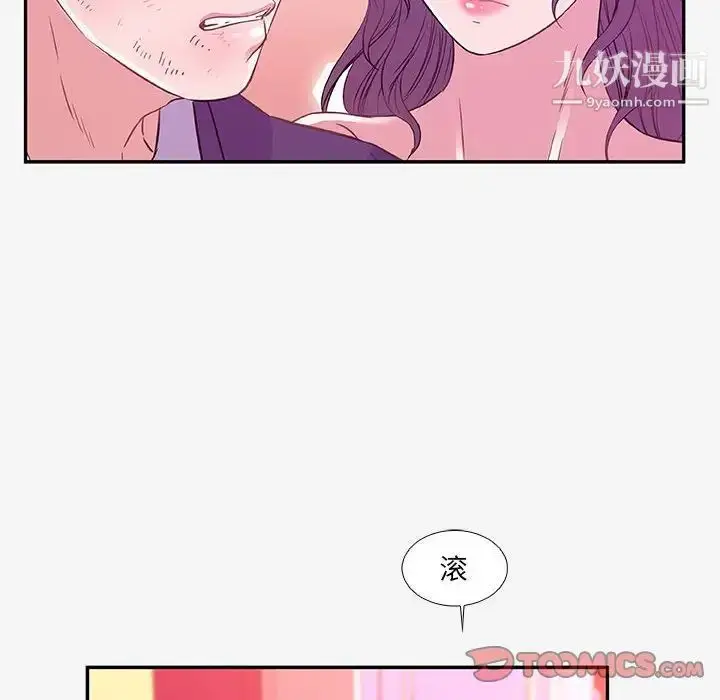 漫画《朋友以上,恋人未满》第13话第74张图