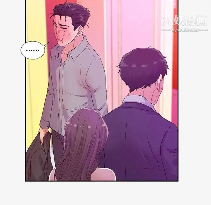 漫画《朋友以上,恋人未满》第13话第75张图